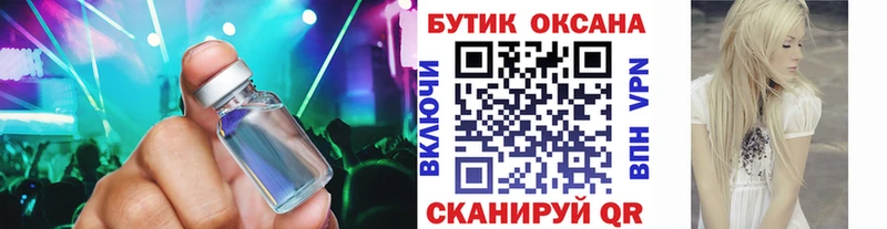 БУТИРАТ жидкий экстази Дудинка