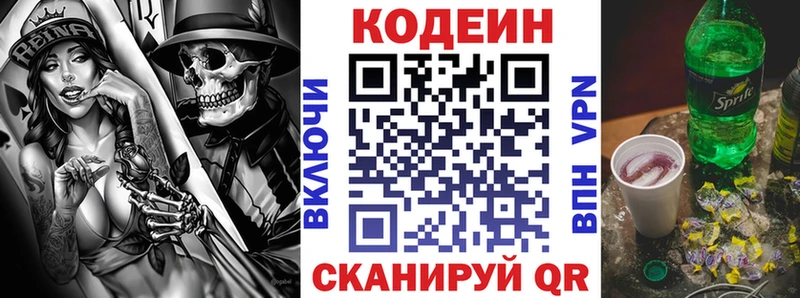 купить наркотики сайты  Дудинка  ссылка на мегу ONION  Кодеин Purple Drank 