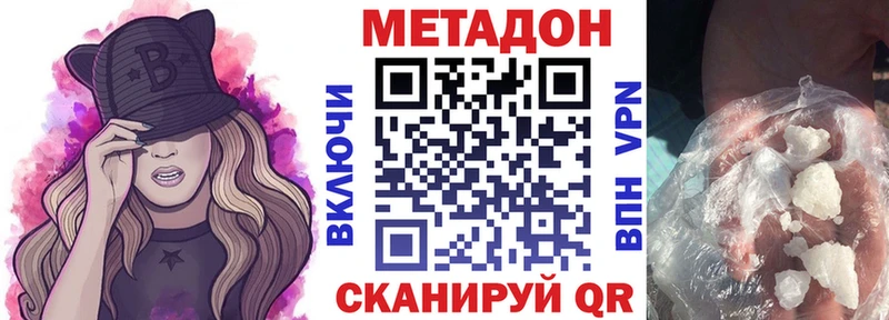 МЕТАДОН methadone  Дудинка 